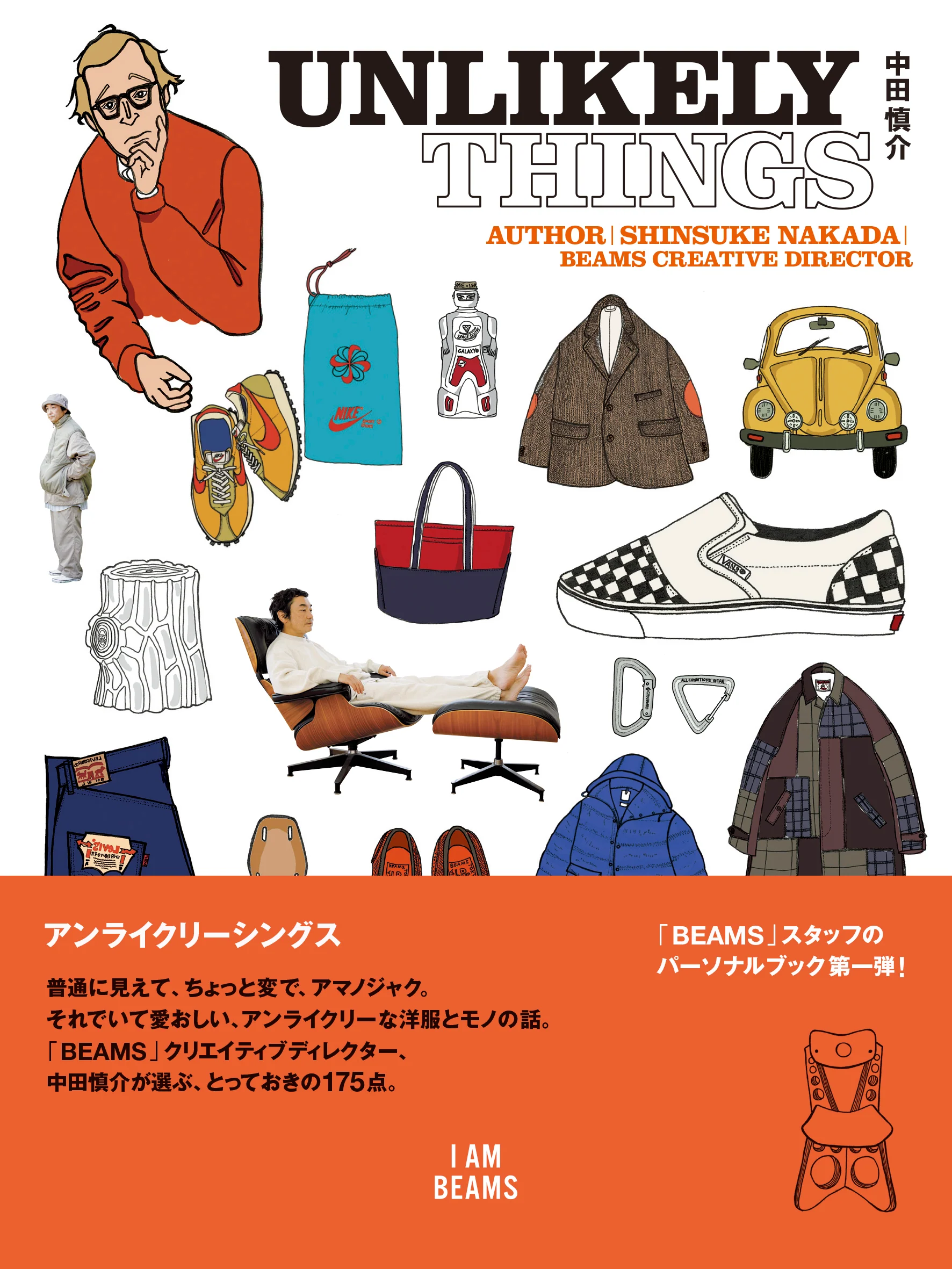 Unlikely Things by Shinsuke Nakada