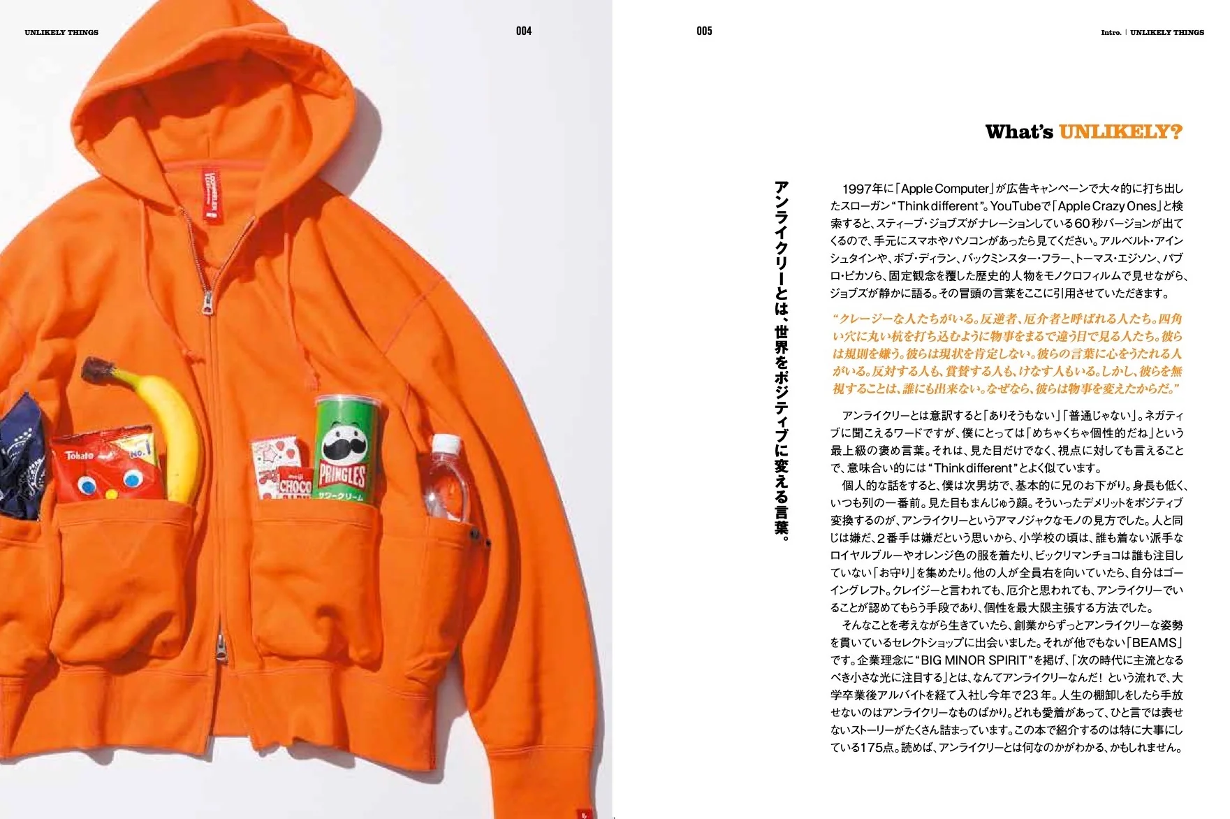 Unlikely Things by Shinsuke Nakada - Image 5